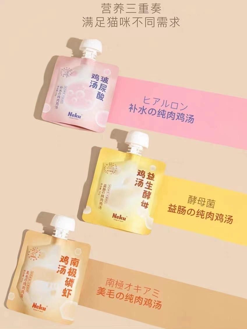 NEKU 汤包 60g