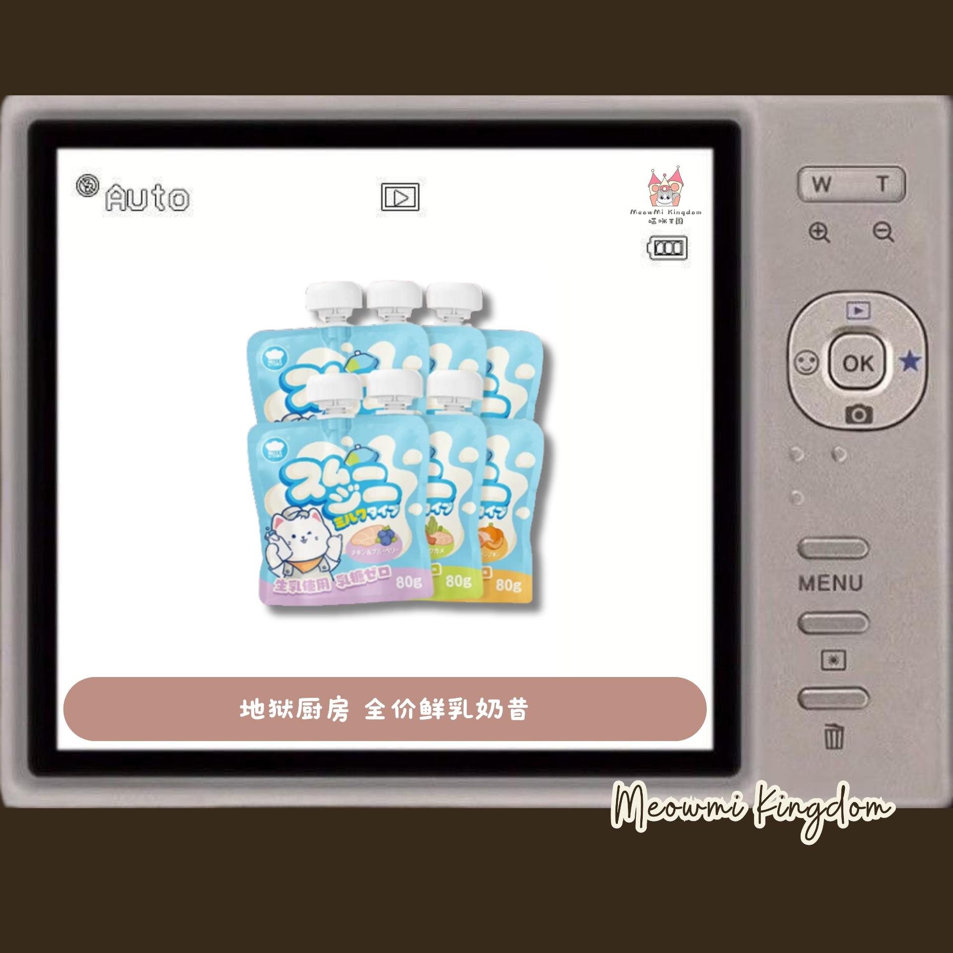 地狱厨房 全价鲜乳奶昔80g