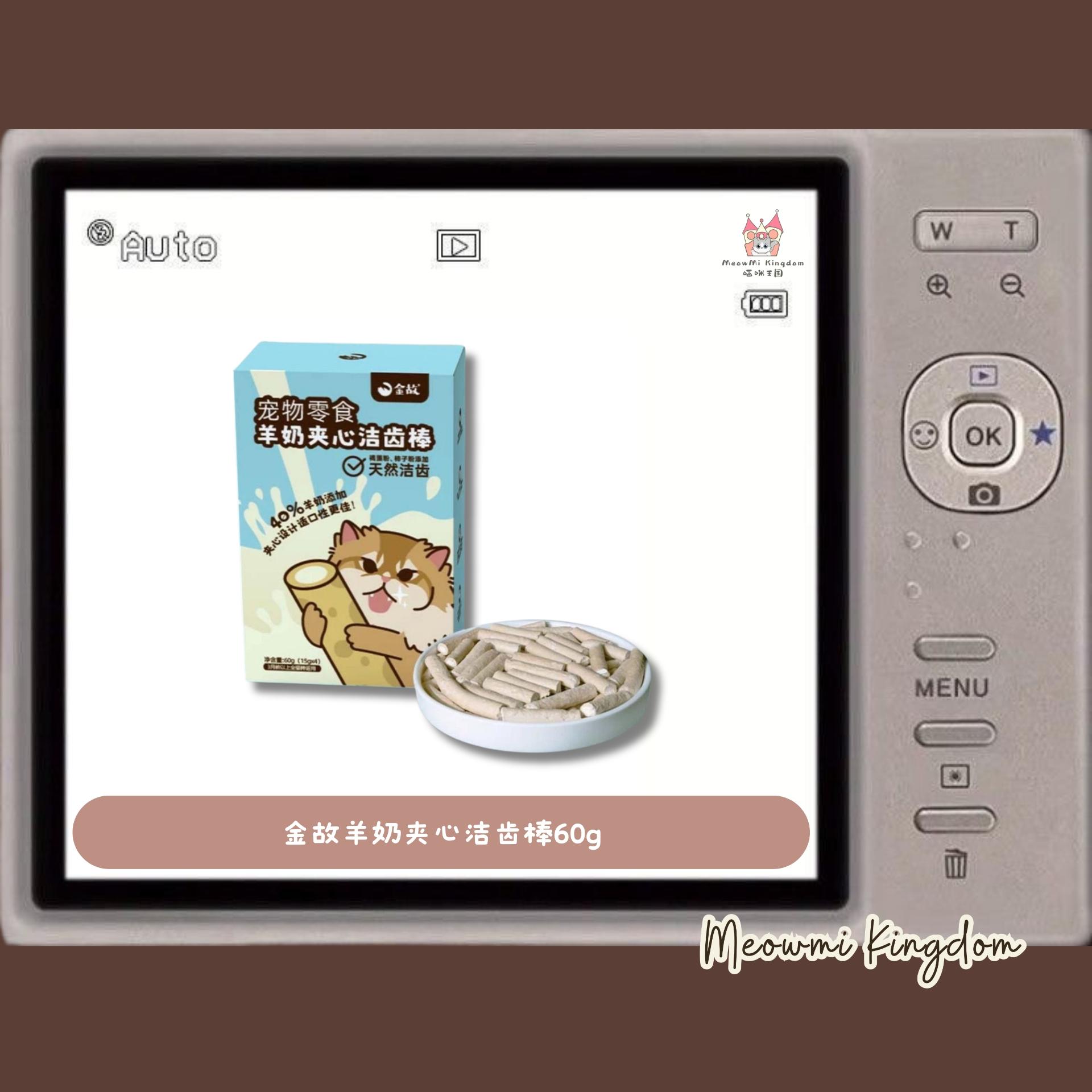 金故羊奶夹心洁齿棒60g