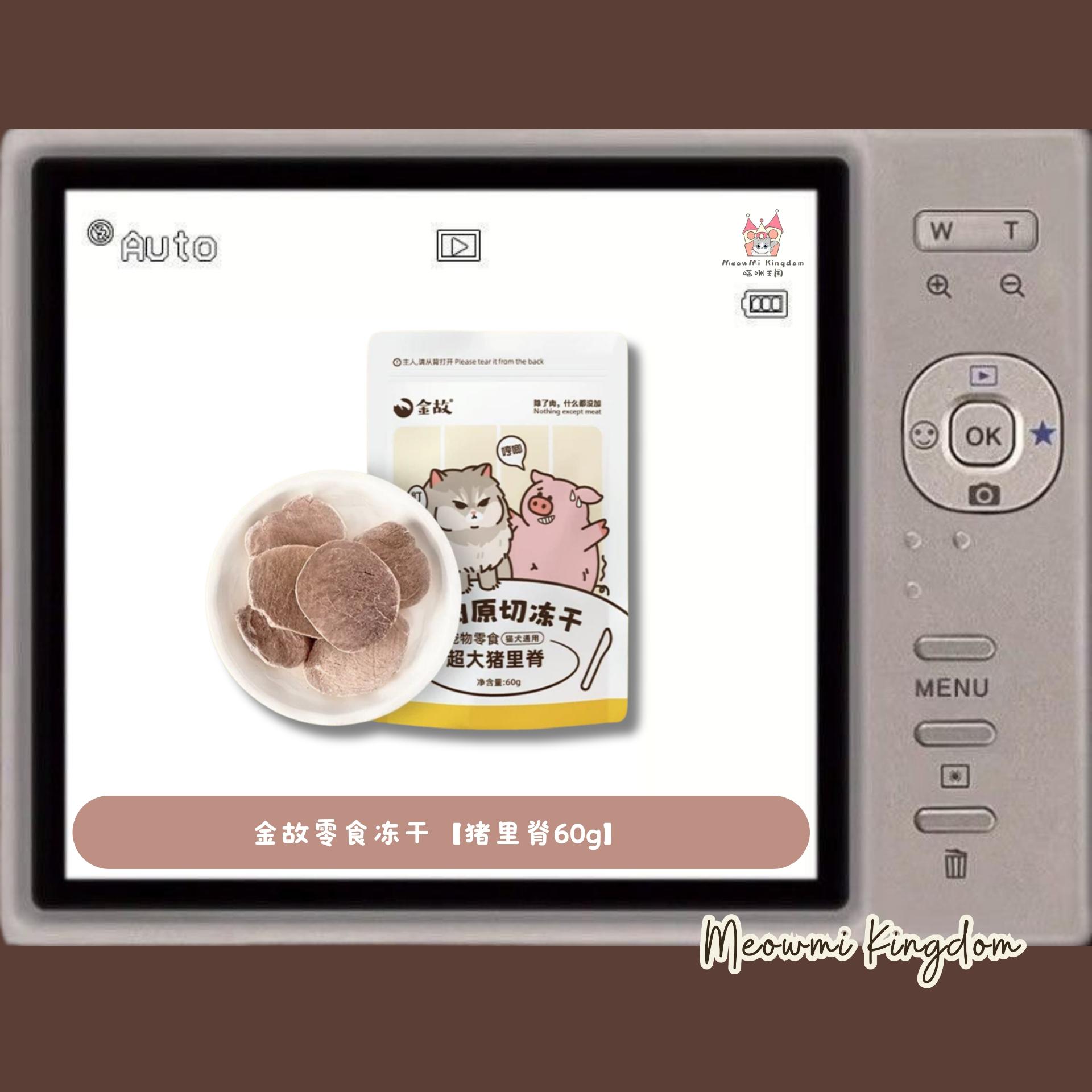 金故零食冻干【猪里脊60g】
