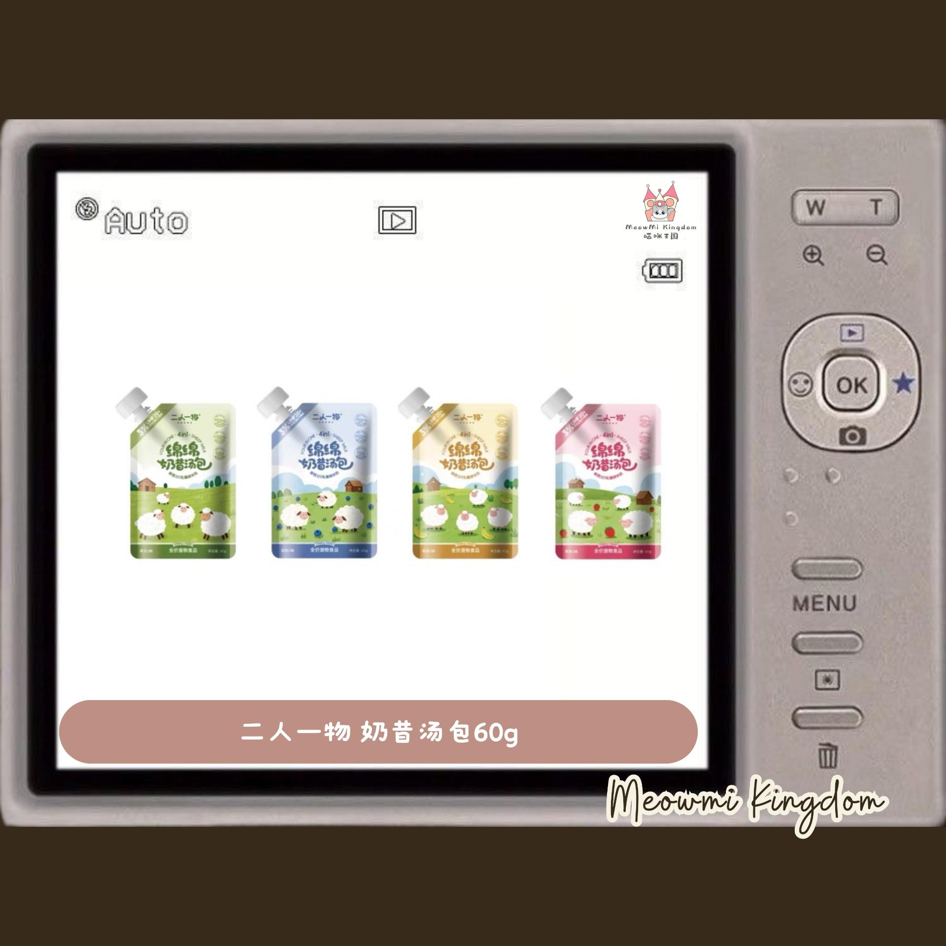 二人一物 奶昔汤包 60g