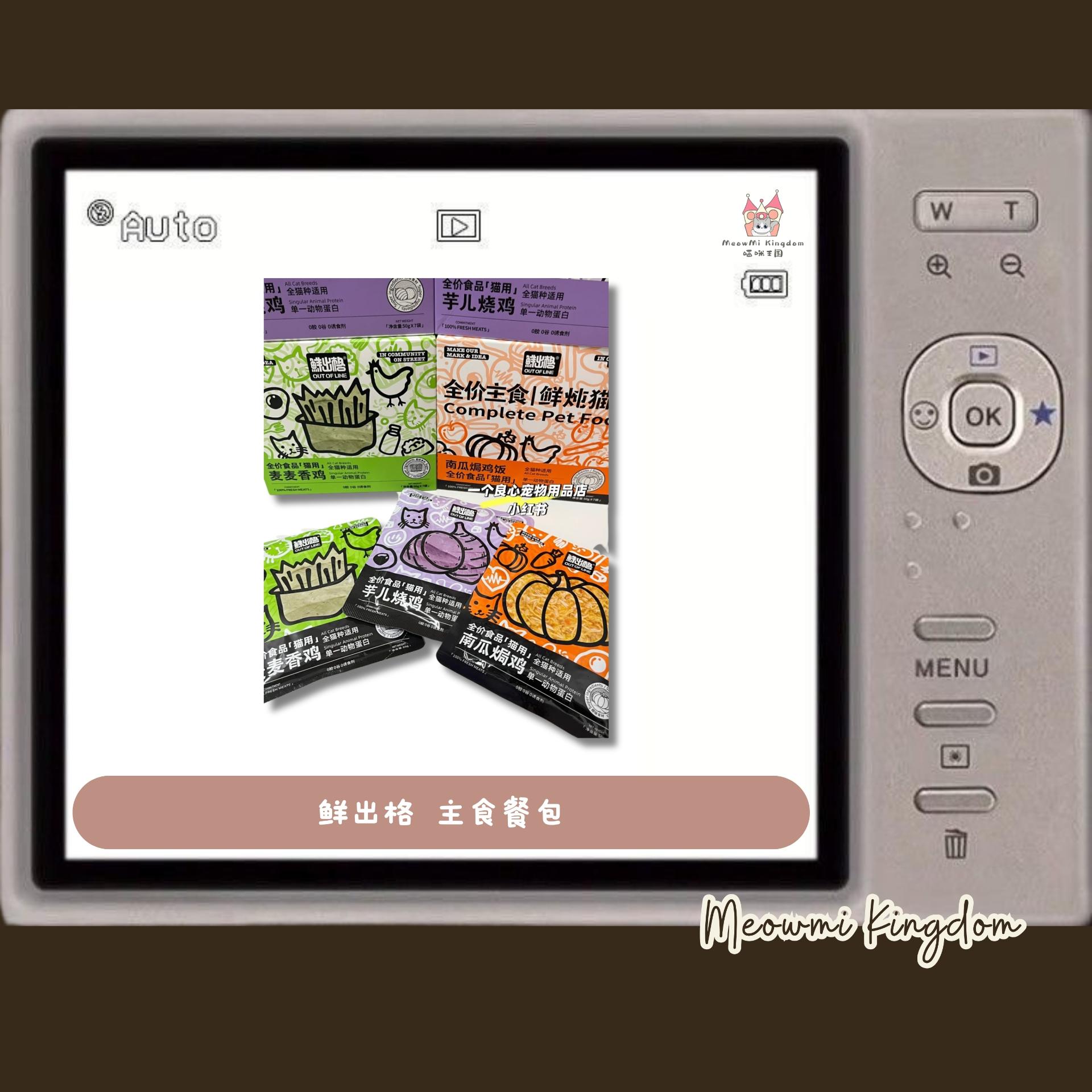鲜出格 主食餐包50g