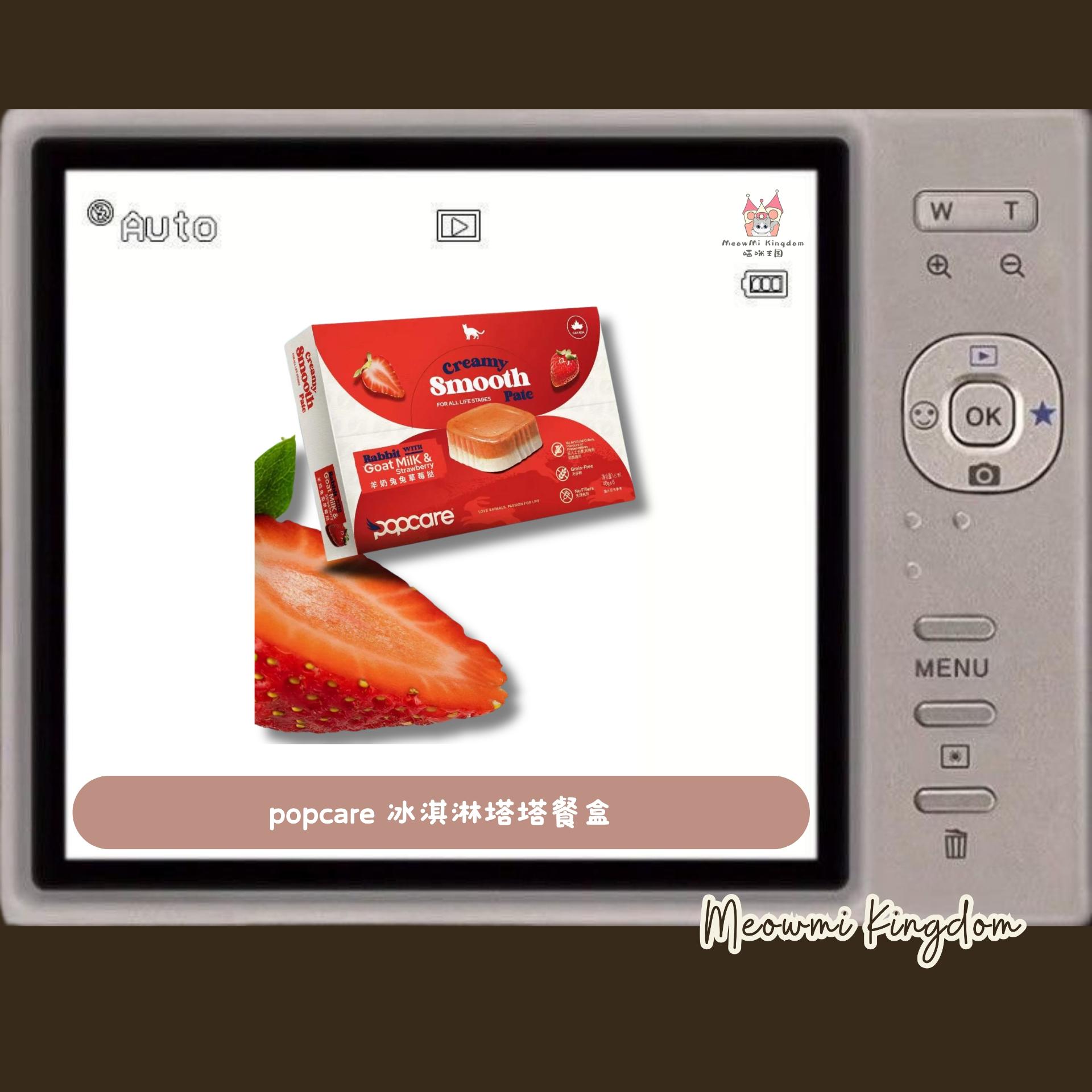 POPCARE 冰淇淋塔塔餐盒 40g*6