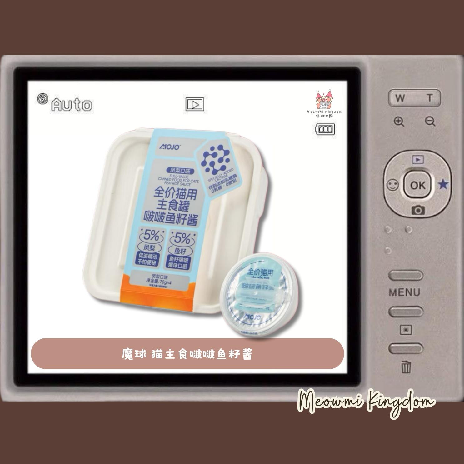 MOJO魔球 猫主食啵啵鱼籽酱 70g*4罐