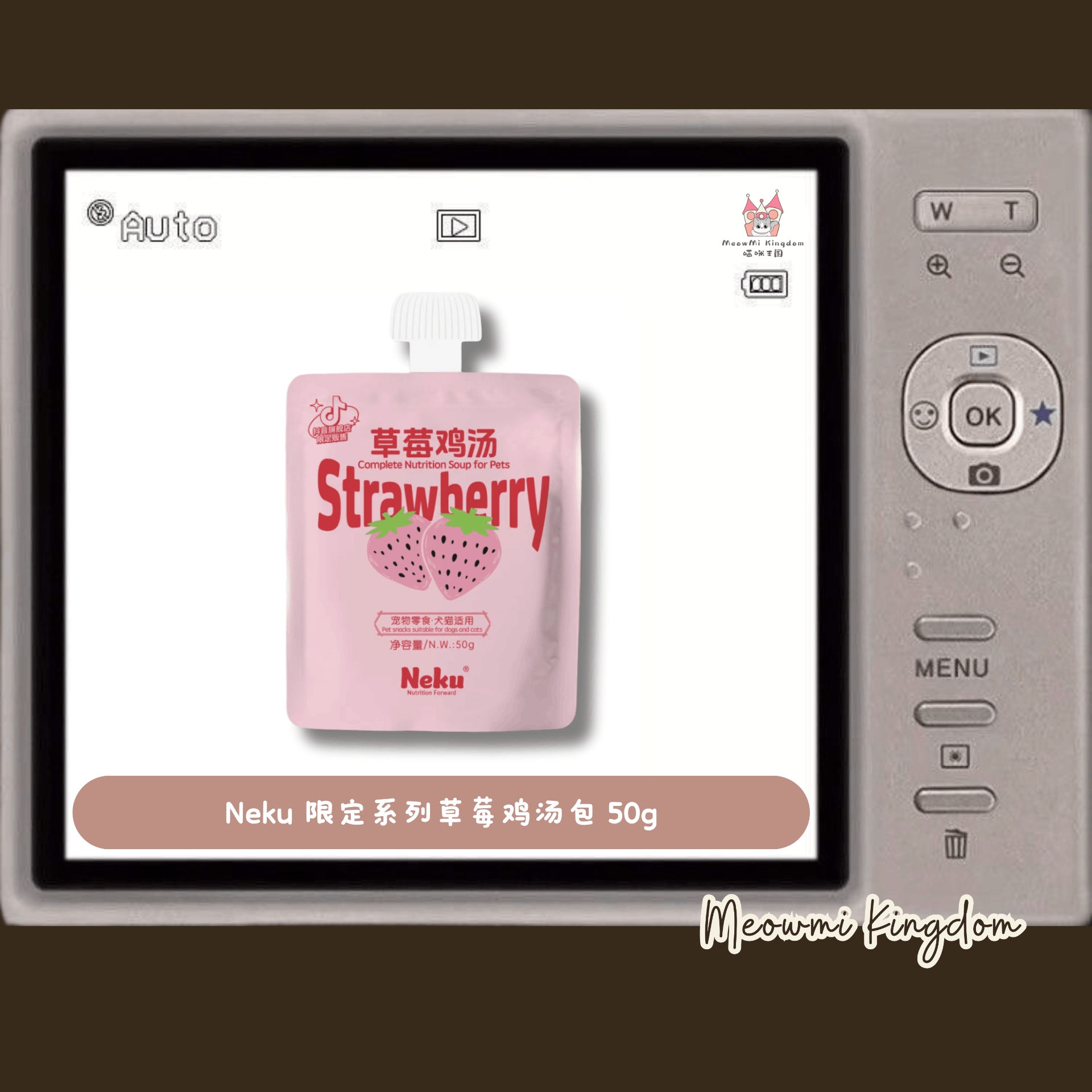 Neku 限定系列草莓鸡汤包 50g