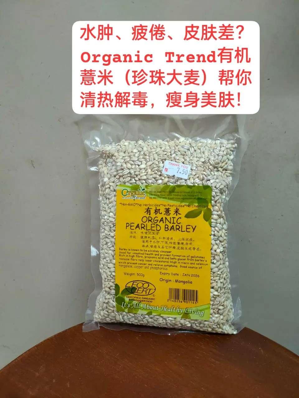 有机薏米Organic Pearled Barley 500g