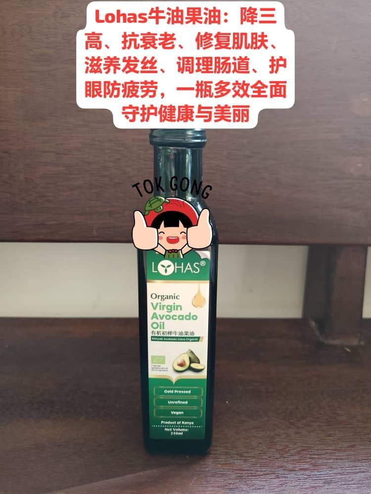 有机牛油果油LH Organic Avocado Oil 250ml