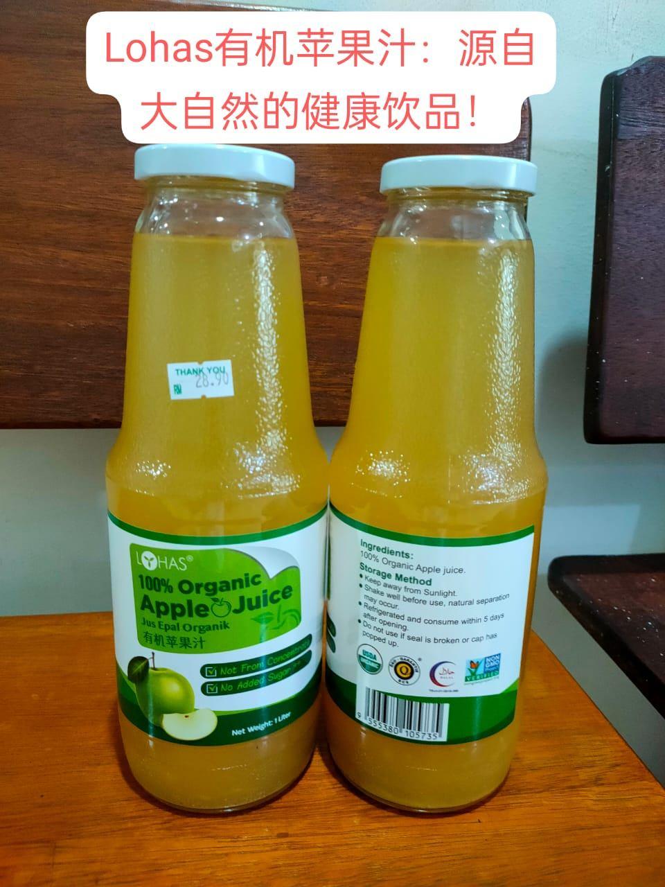 有机苹果汁 Organic Apple Juice 1L