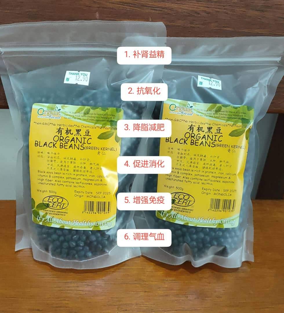 有机黑豆 Org Black Bean green kernel 500g