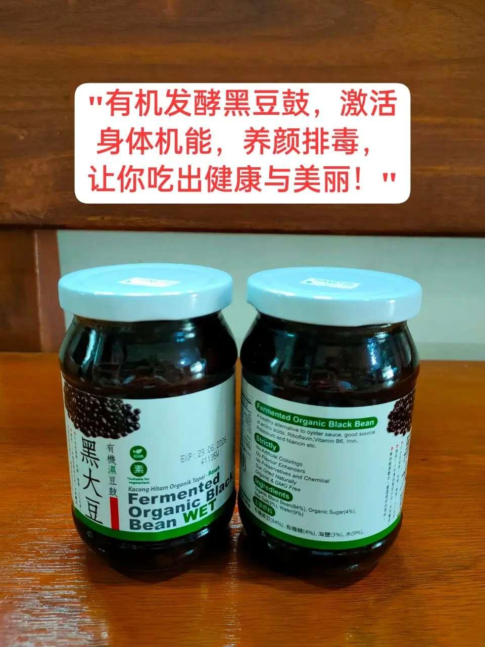 Fermented Black Bean 有机黑豆鼓400g