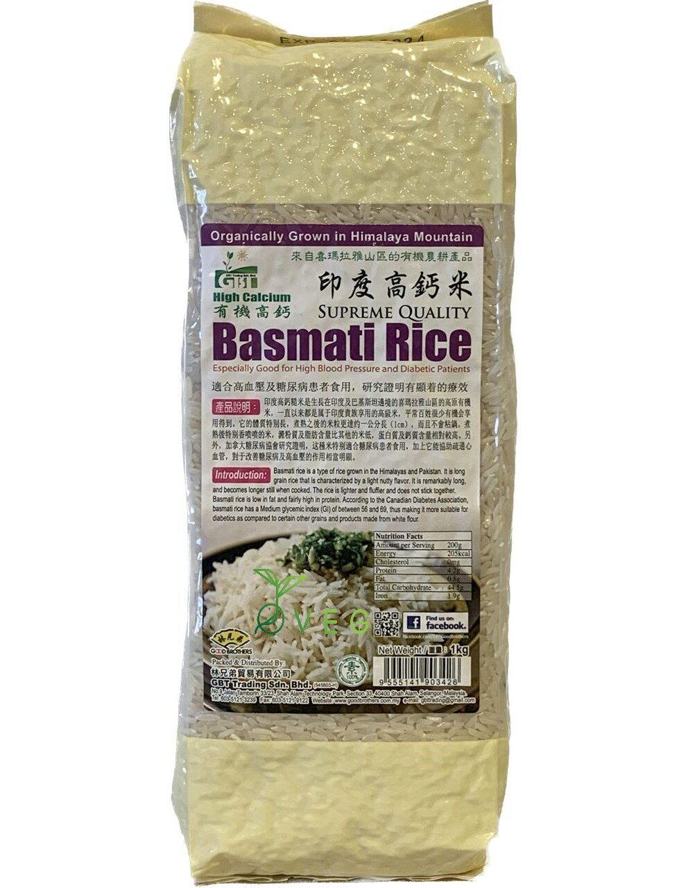 [GBT] Organic Basmati Rice 有机 印度高钙米（适合糖尿病高血压患者）