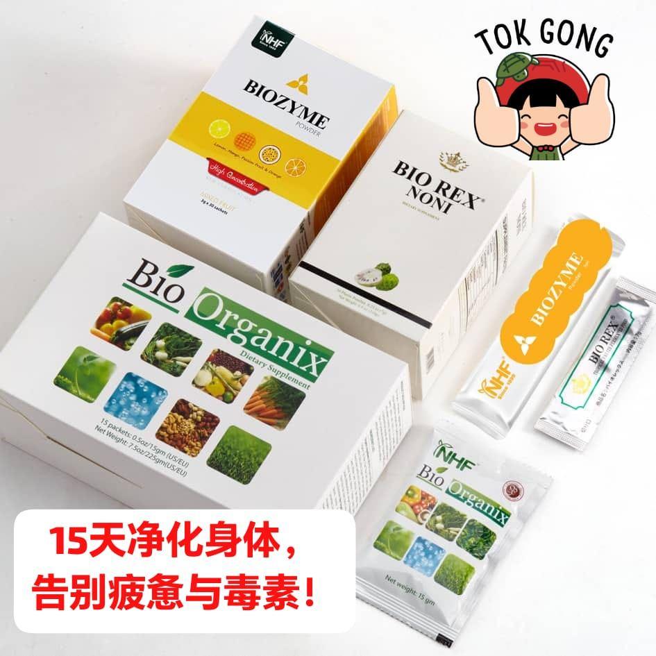 NHF 15天深度细胞解毒配套 15 days deep cell detox