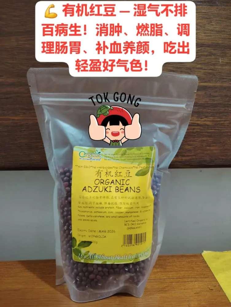 有机红豆Org Adzuki Bean 500g