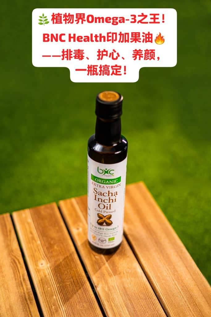 BNC Org Inchi Oil 有机印加果油 250ml