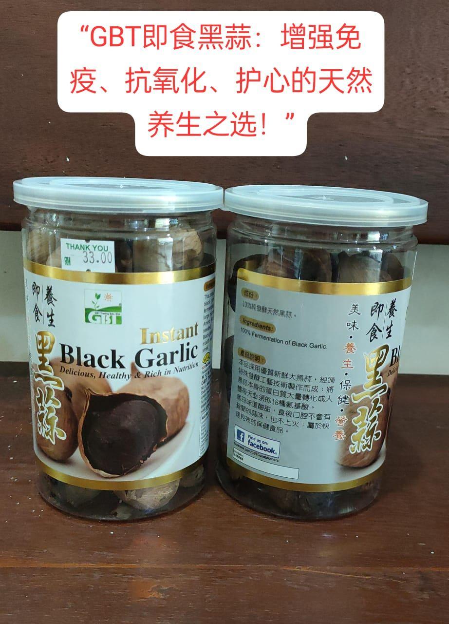GBT Instant Black Garlic 养生即食黑蒜 250g