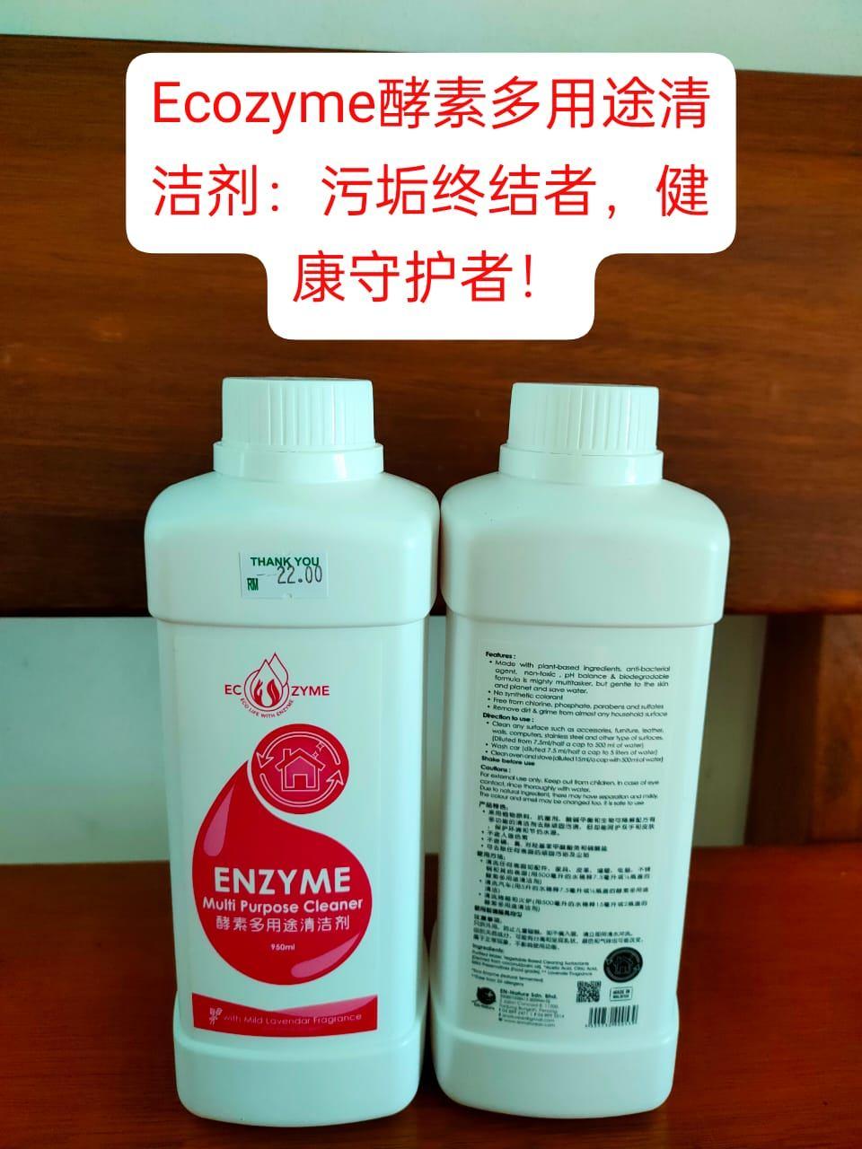 Ecozyme酵素多用途清洁剂 Ecozyme Multi-Purpose Enzyme Cleaner 950ML