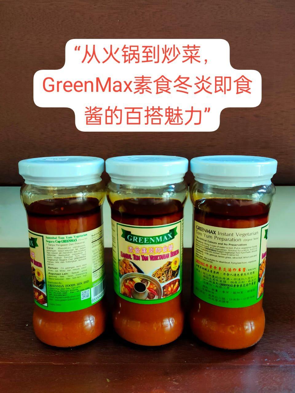 素食冬炎即食酱Vegetarian Tom Yum Instant Paste 227g
