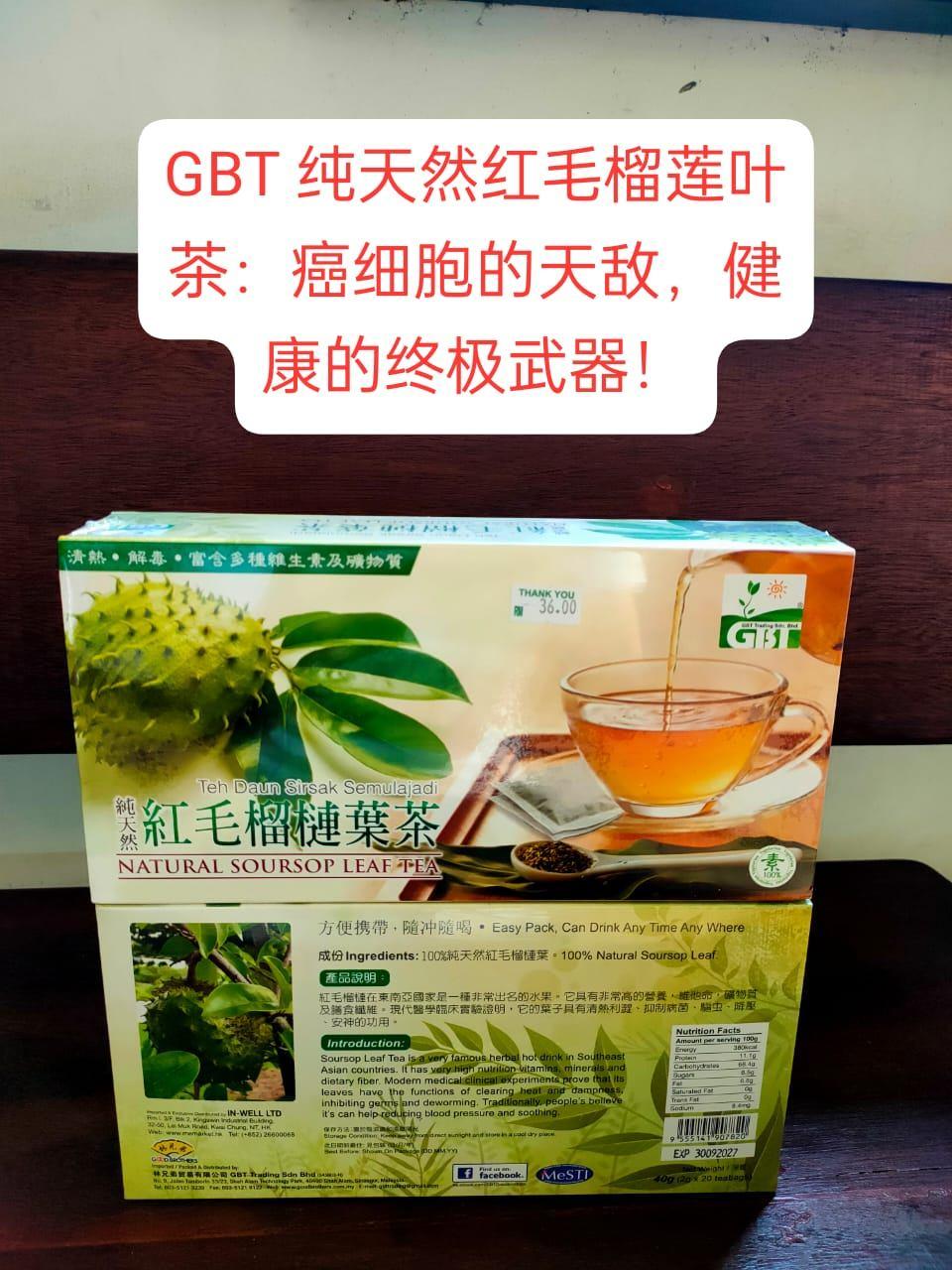 GBT 纯天然红毛榴莲叶茶GBT Pure Natural Soursop Leaf Tea 2gx20pkts