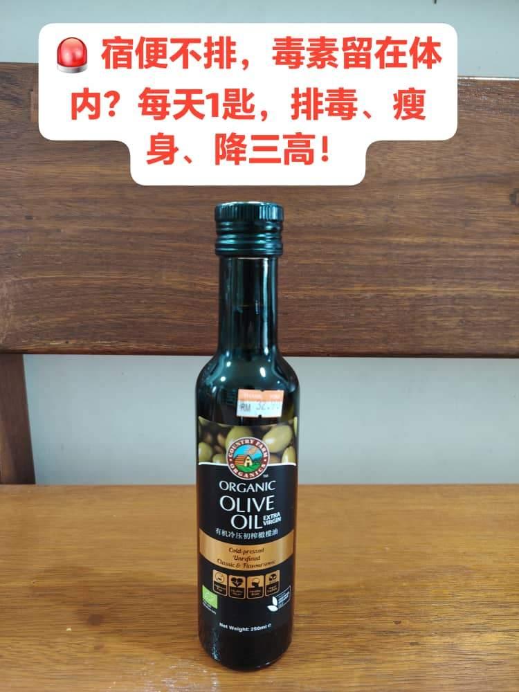 有机冷压初榨橄榄油Org Olive Oil Cold-Pressed 250ml