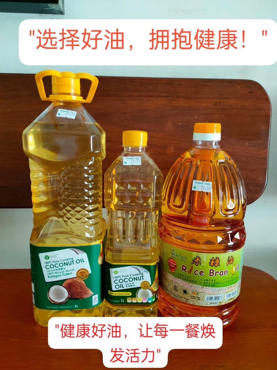 COOKING COCONUT OIL & RICE BRAN OIL 1L&2L