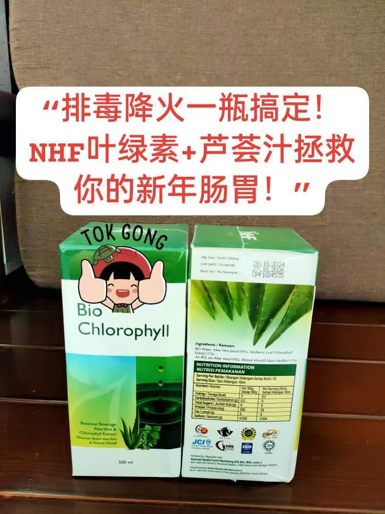 NHF Liquid Chlorophyll 叶绿素 (500ml) NEW FORMULA