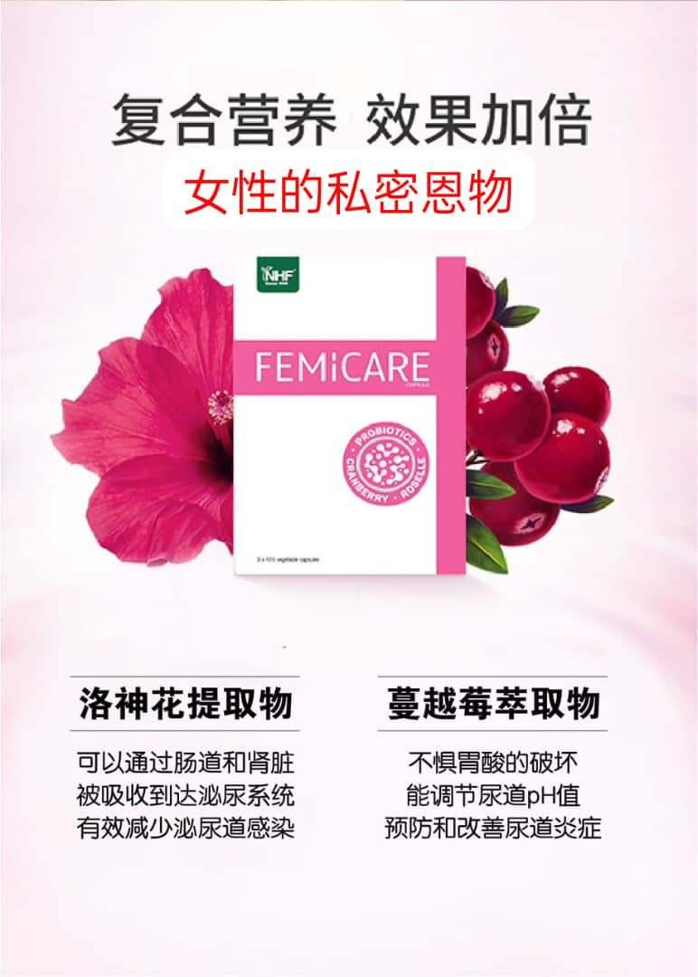 NHF FEMICARE 女性益生菌 30vege Capsules