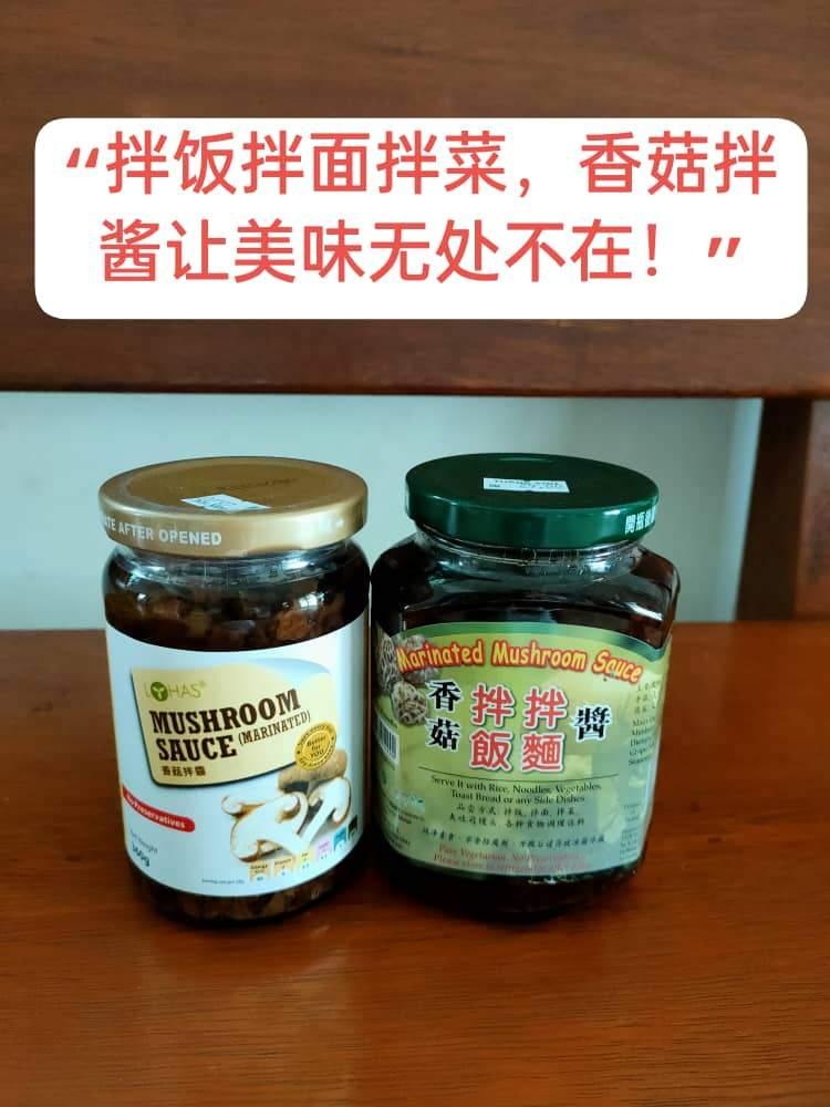 Lohas香菇拌酱 Marinated Mushroom Sauce 360g