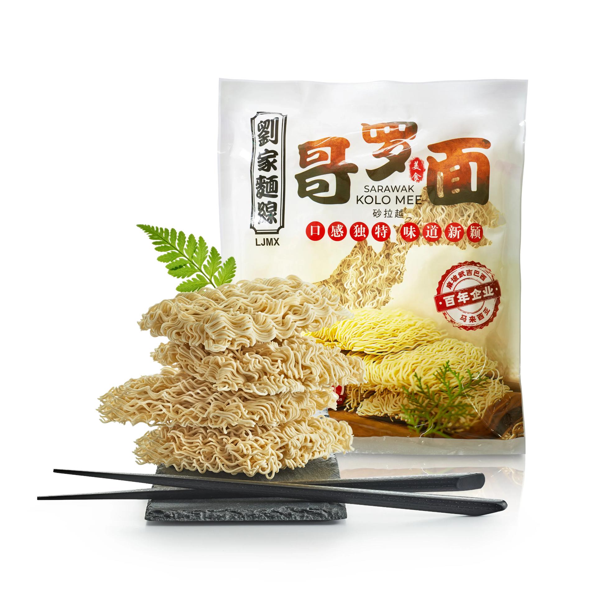【刘家面线】Mee Kolo 哥罗面
