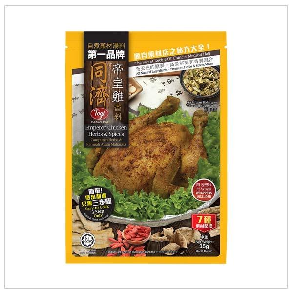 【同济】帝皇鸡香料 Emperor Chicken Herbs & Spices