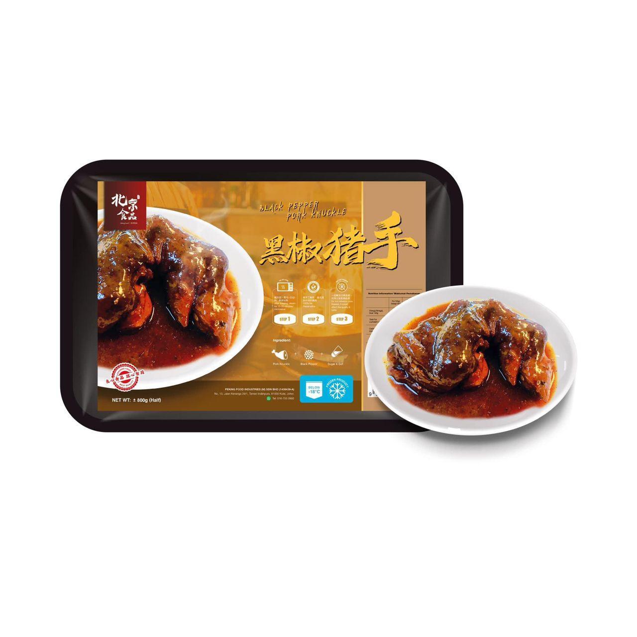 【北京食品】黑椒猪手