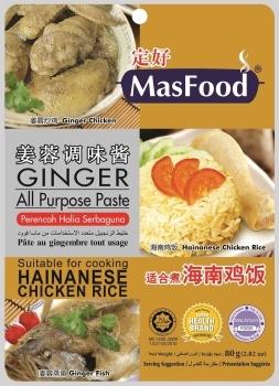 【MasFood】Ginger All Purpose Paste (Hainanese Chicken Rice Paste) 定好姜蓉调味料