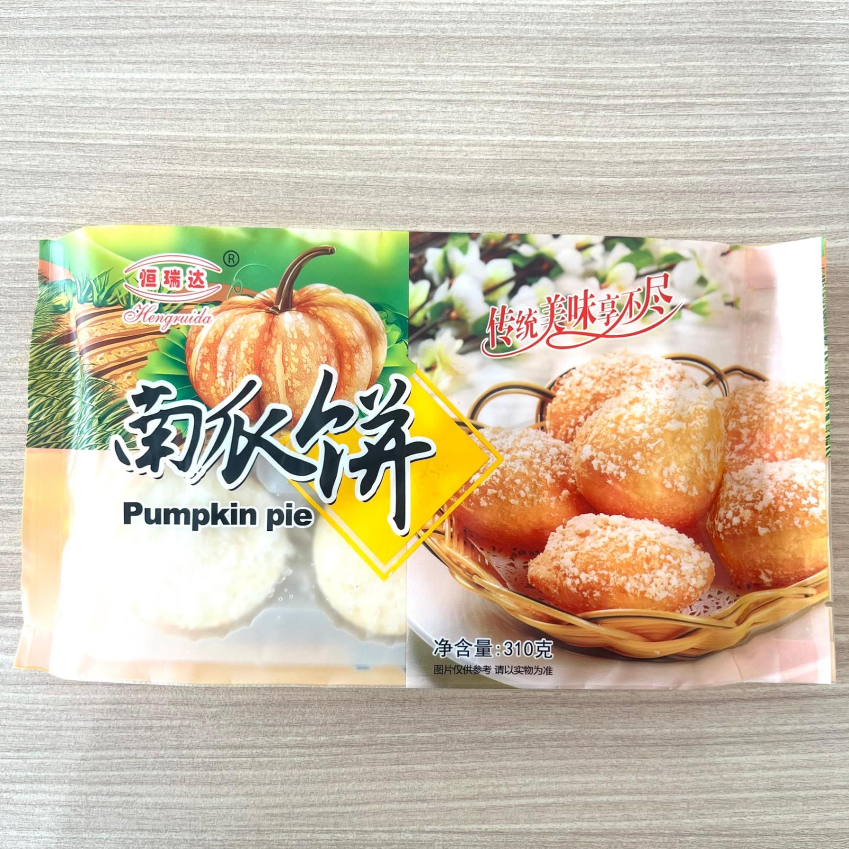 【恒瑞达】南瓜饼 6pcs