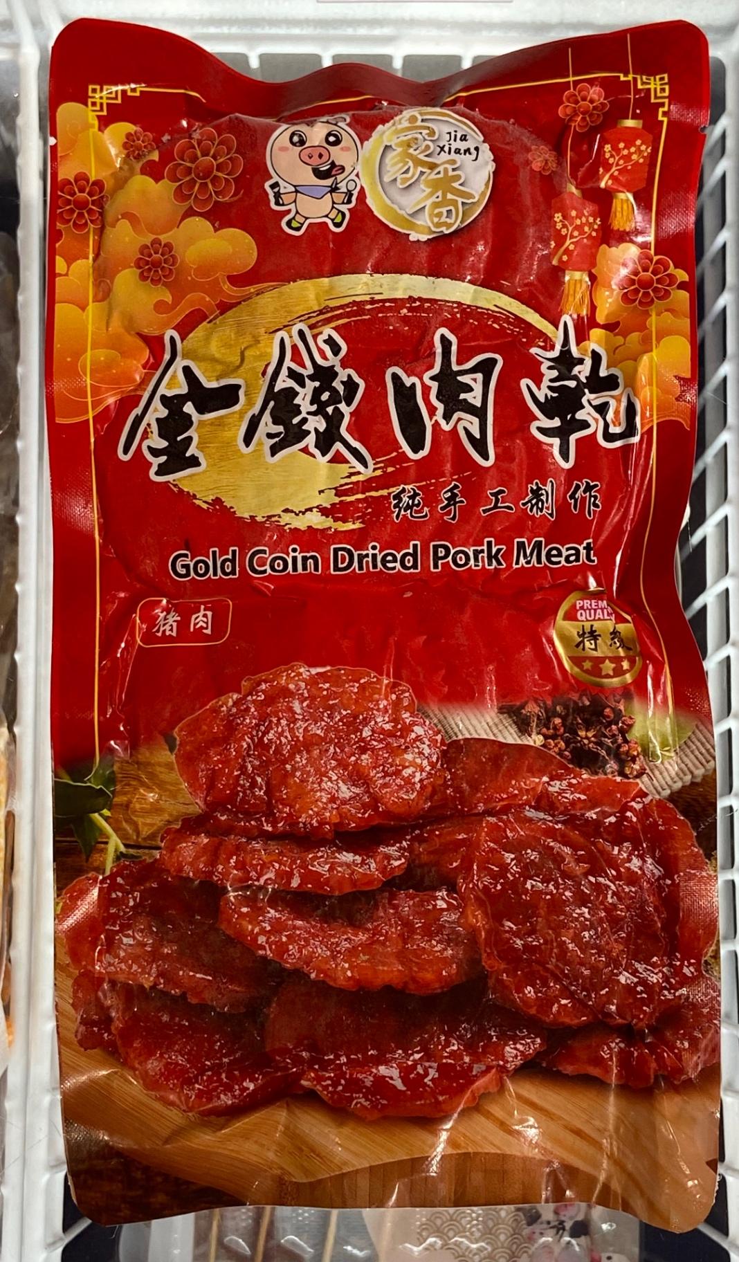 金钱肉干