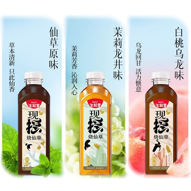 【生和堂】现摇烧仙草