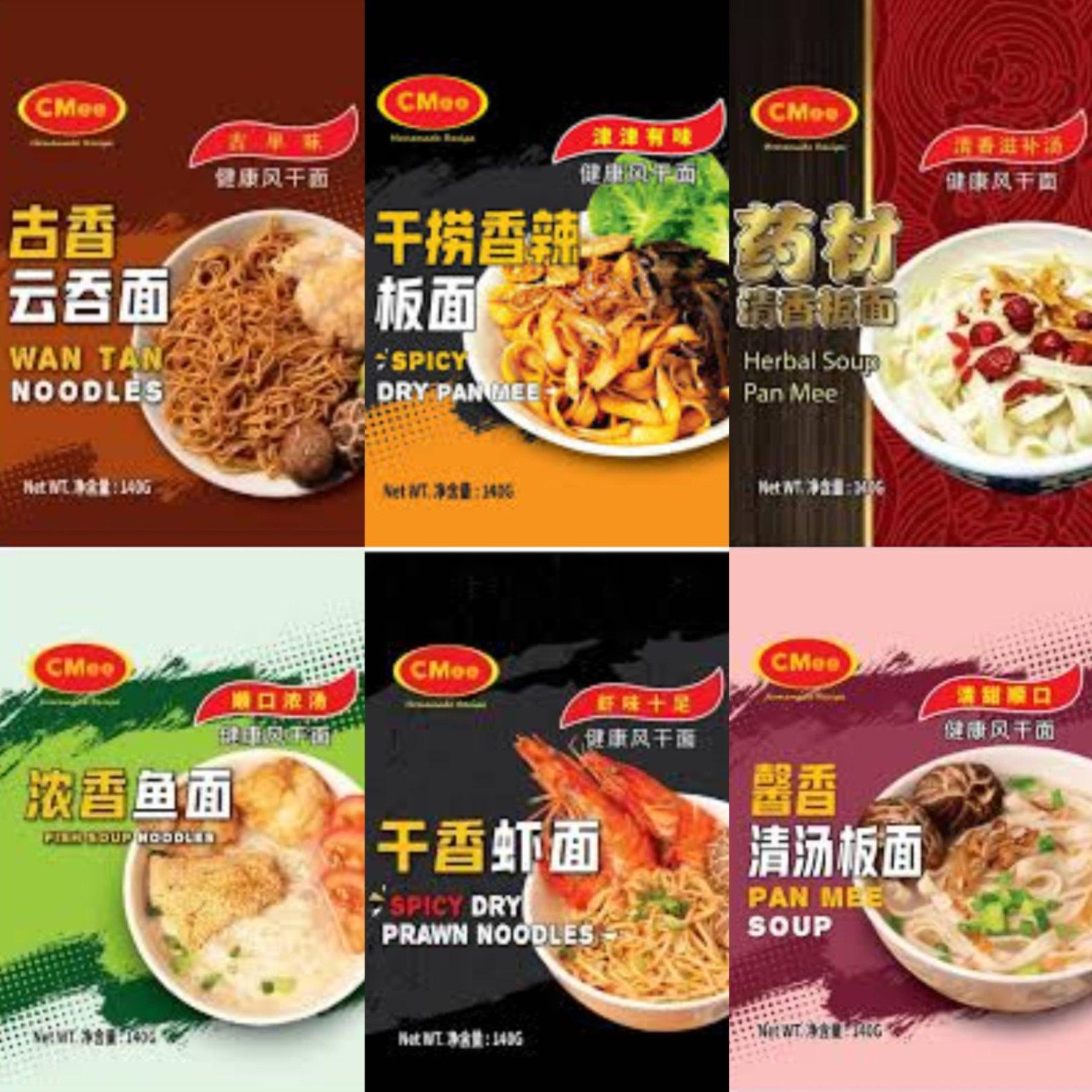 CMEE HOMEMADE NOODLES 健康风干面系列