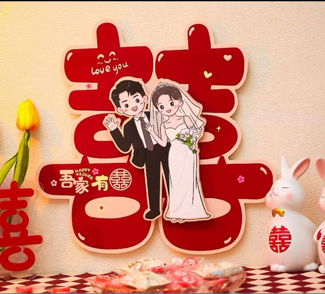 Wedding deco婚房布置喜字贴纸婚礼房间大门装饰客厅窗花立体卡通囍字结婚用品