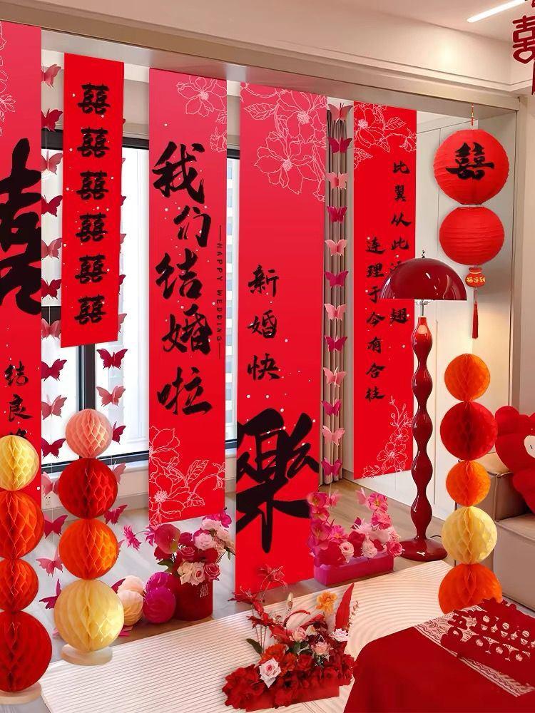 Wedding deco结婚条幅喜字书法挂布订婚礼用品布置窗帘婚房装饰晨袍拍照背景墙