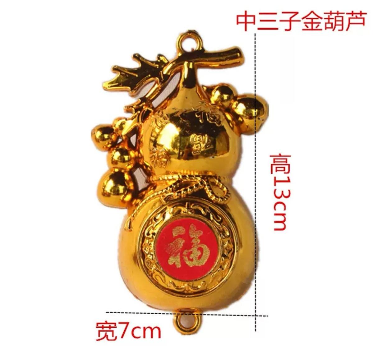 中三子葫芦7㎝