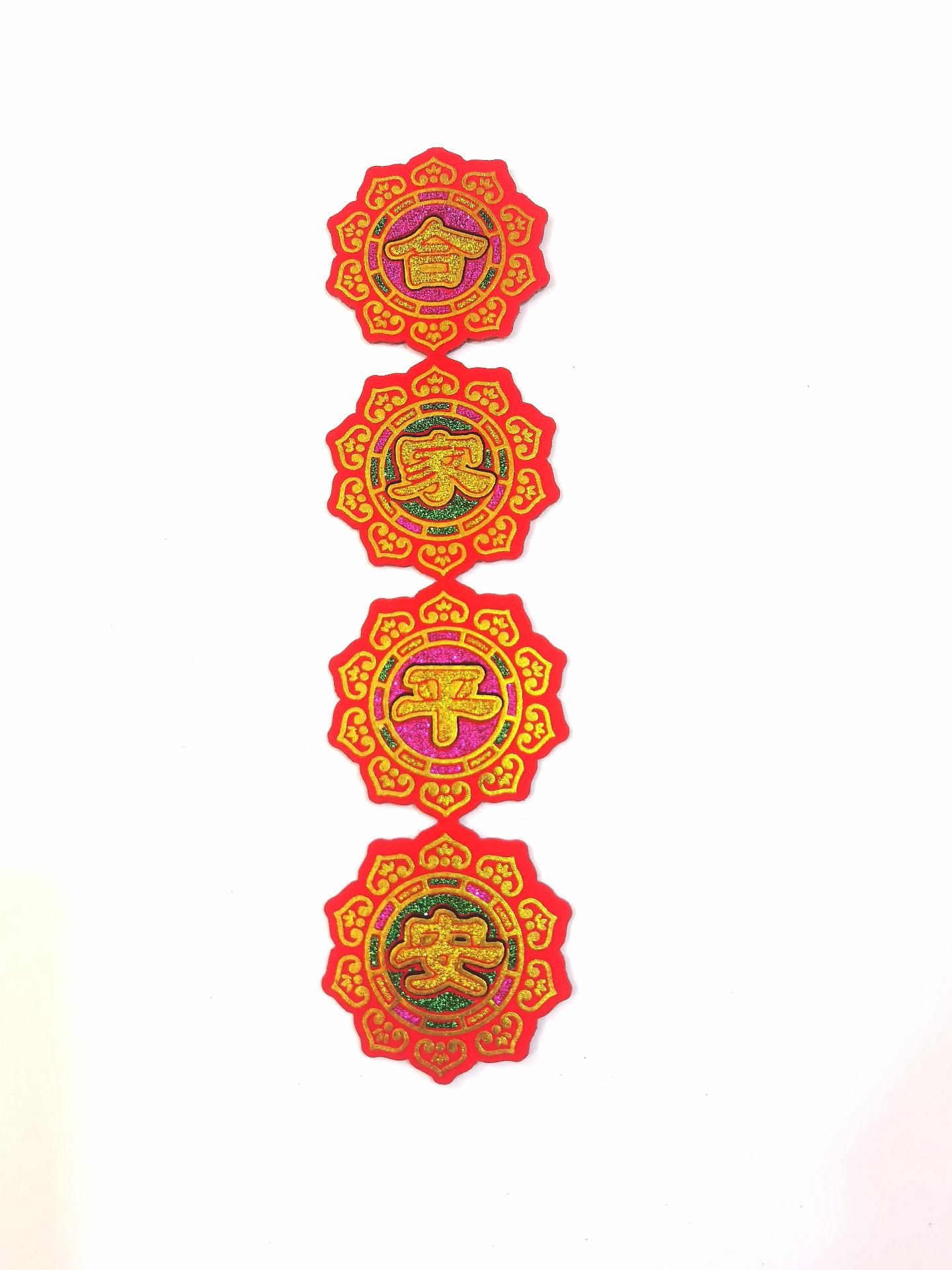 叶子型四字联 (合家平安)(中)