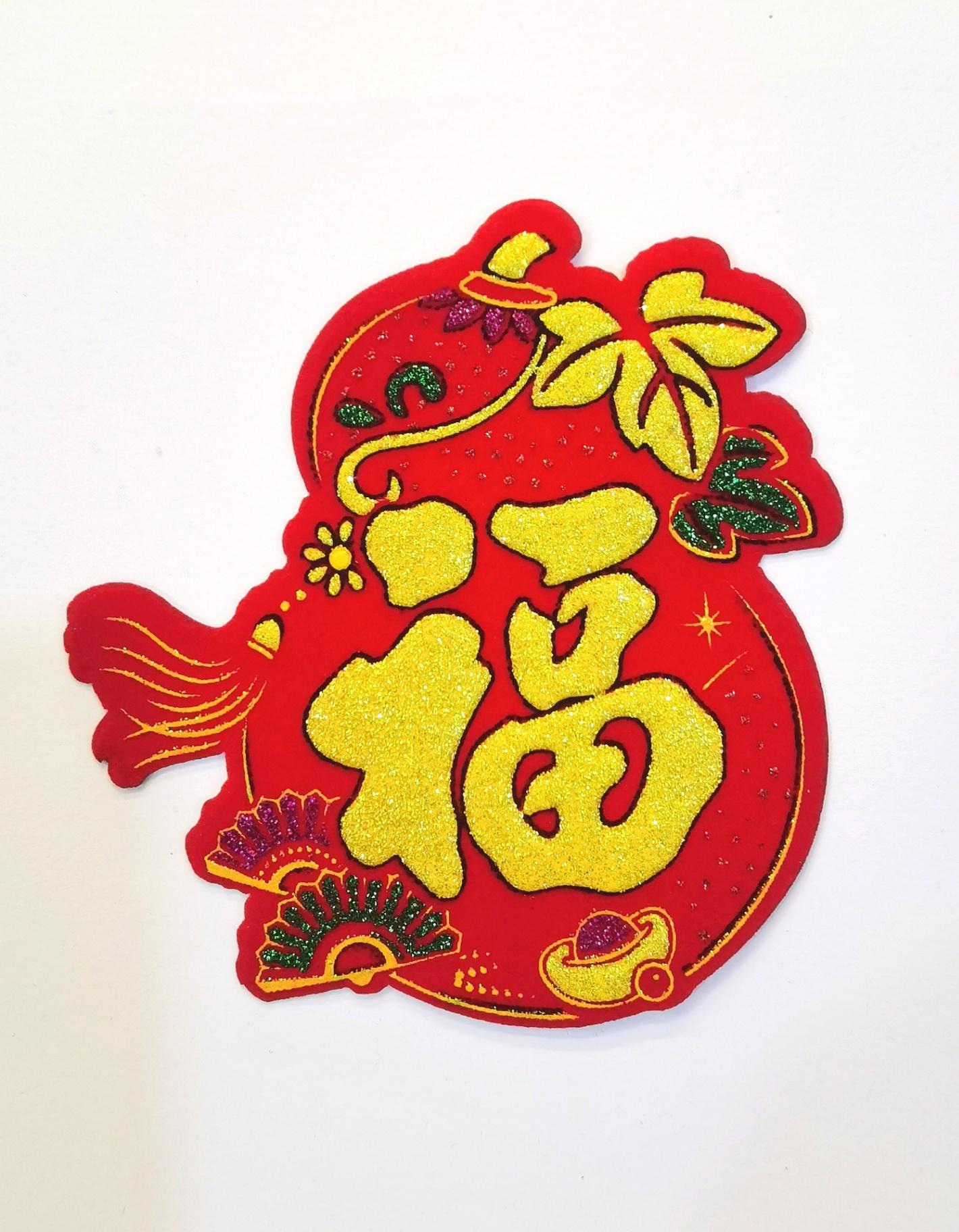 新年装饰烫金字贴 (葫芦_单字↣福)