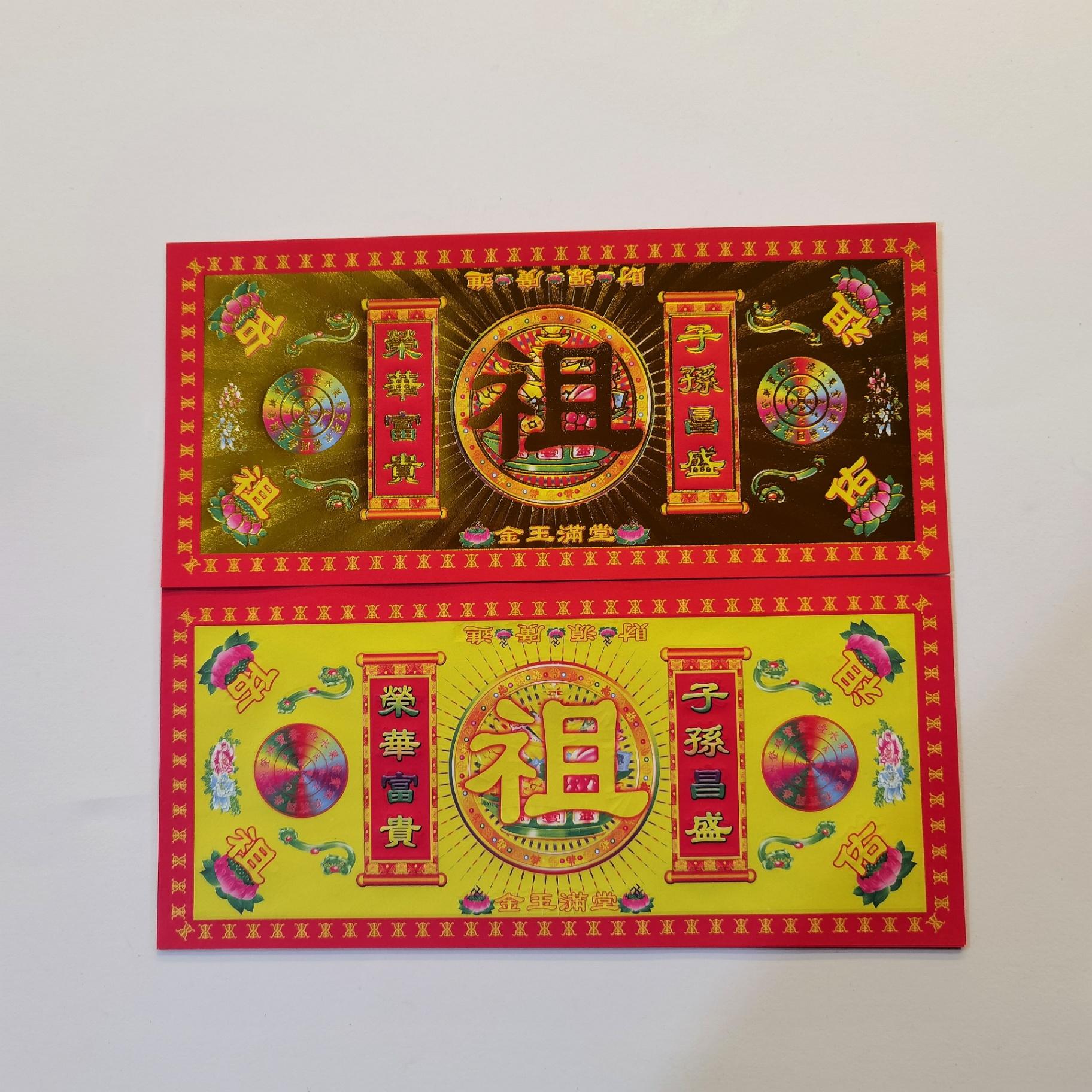 烫金【加大】版长方形双面彩印纸 (祖先款)