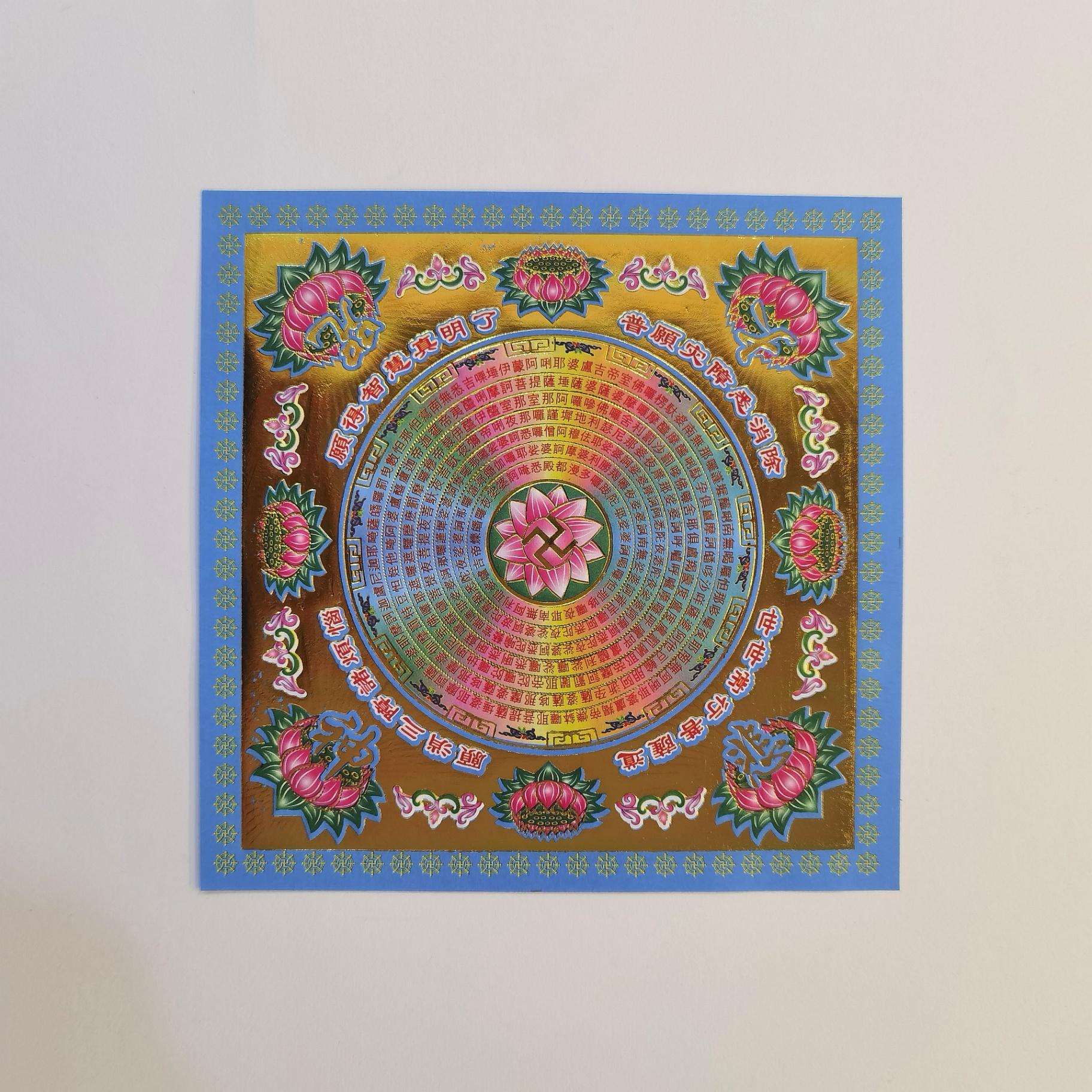 双面彩金大悲咒莲花纸 (蓝色)