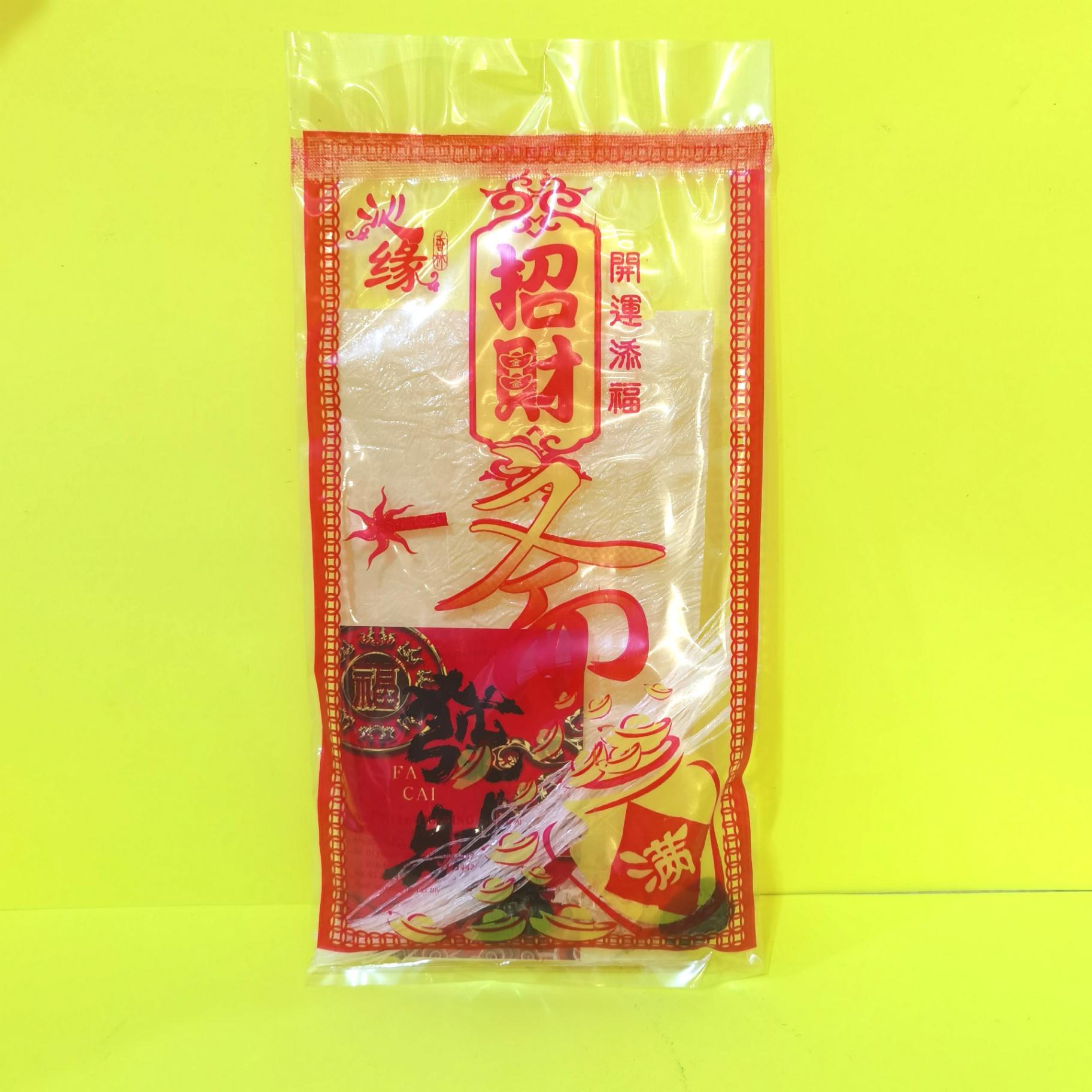 包装斋菜