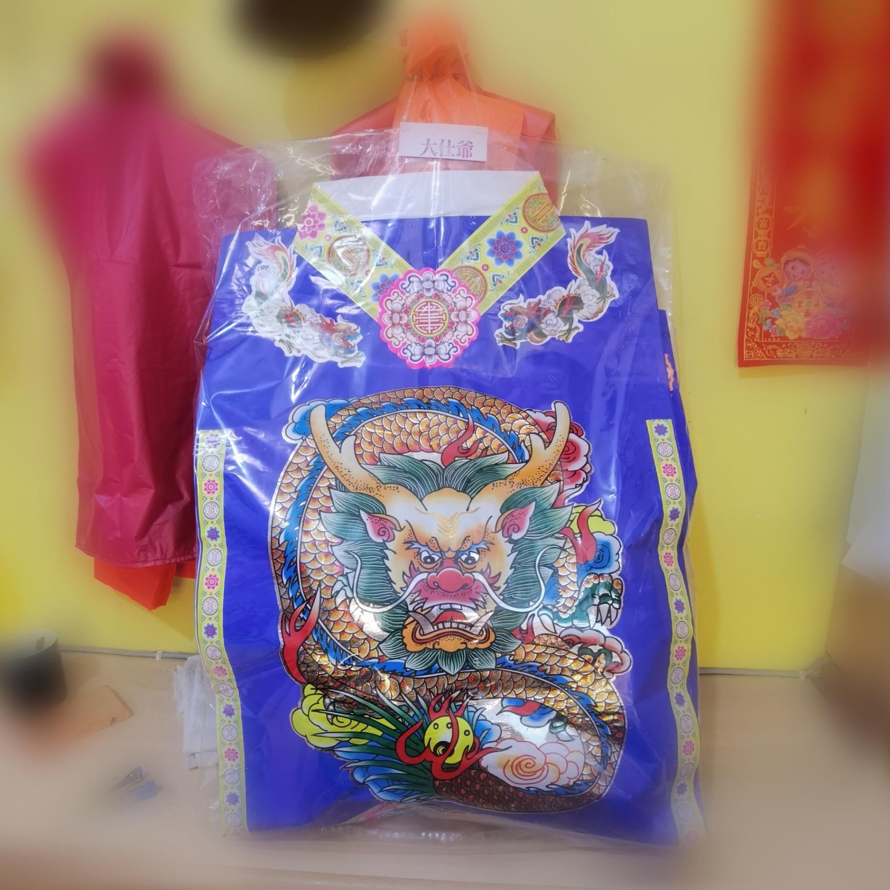 特大大士爺神袍