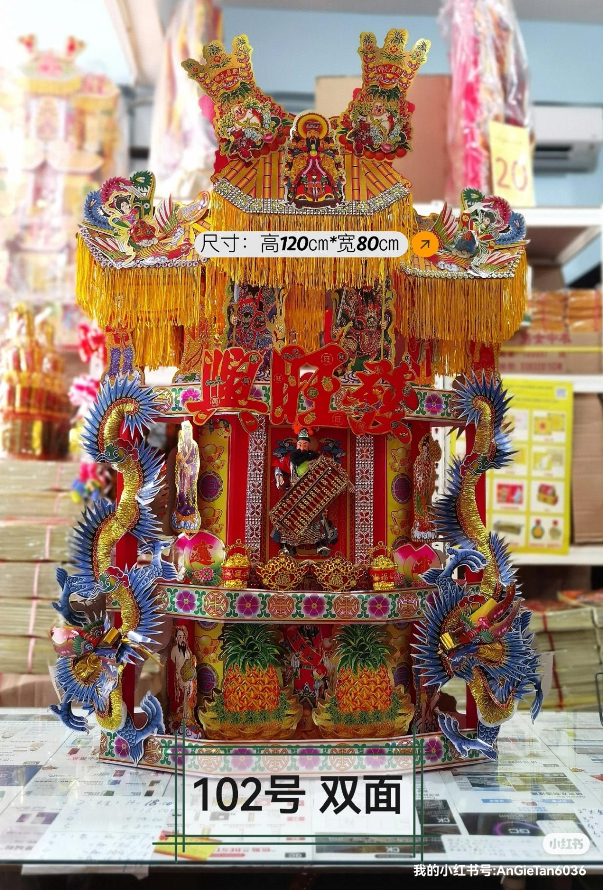 天宫座102号（4尺双面）