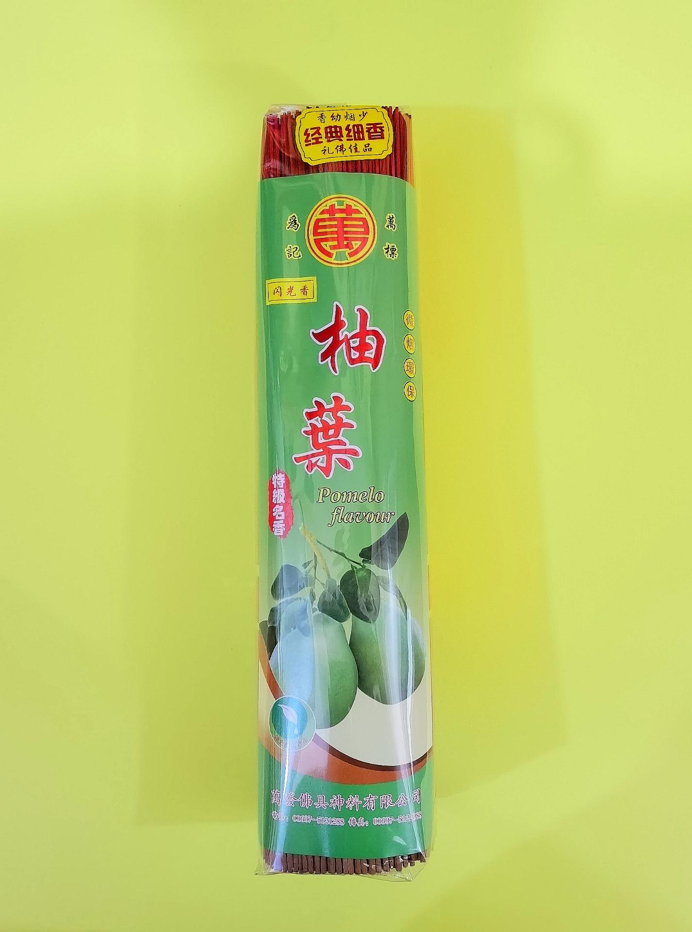 柚叶香 Pomelo