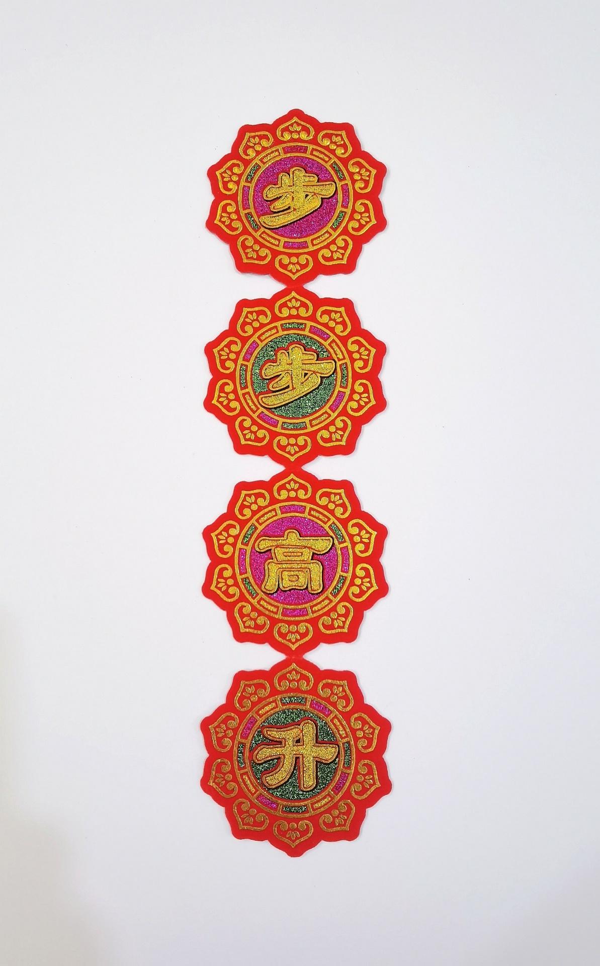 叶子型四字联 (步步高升)(大)