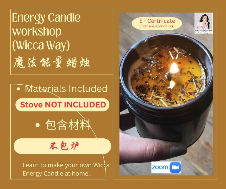 Wicca Energy Candle Workshop (Course ONLY) 魔法能量蜡烛 (上课而已）