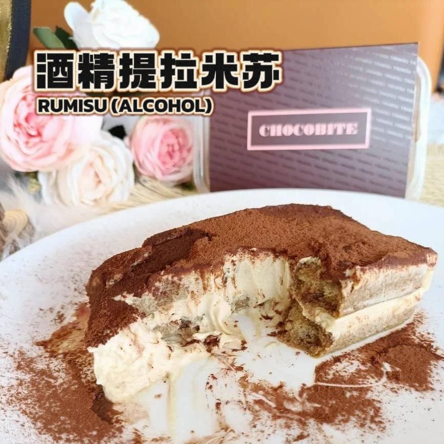 Rumisu 朗姆酒精提拉米苏