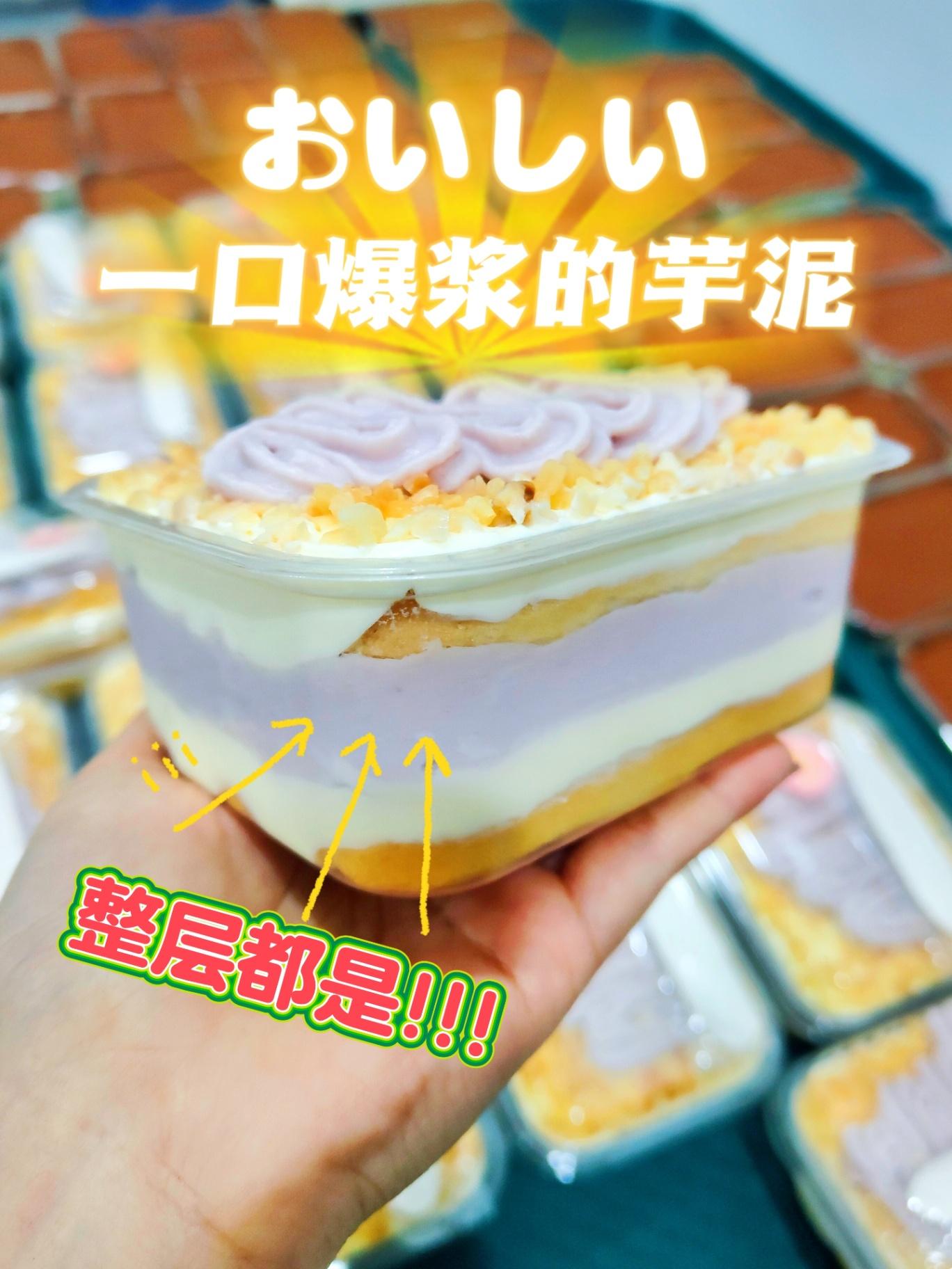 OrhNee芋泥提拉米苏